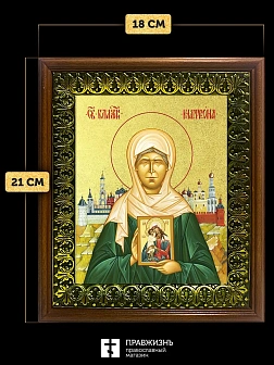 Икона Матрона Московская блаженная с золочением, деревянная рамка с басмой и стеклом 18х21х2,5 см 10