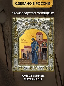 Икона Светоявленная Божия Матерь в ризе, 18х14 см