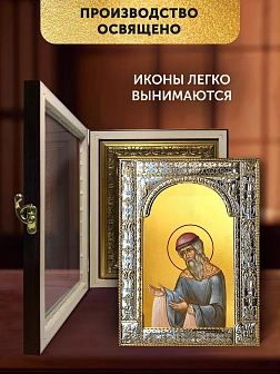 Икона Вадим Персидский в ризе и киоте под дерево, 33х27 см