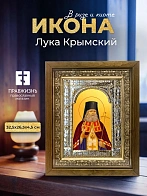 Икона Лука Крымский в ризе и деревянном киоте, 33х27 см