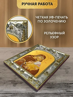 Икона Влахернская Божия Матерь в ризе, 18х14 см