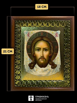 Икона Спас Нерукотворный с золочением, деревянная рамка с басмой и стеклом 18х21х2,5 см 1130