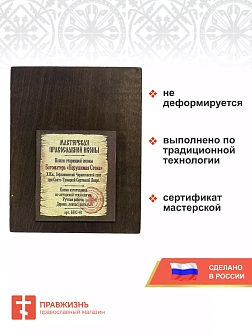 Икона Пресвятая Богородица Нерушимая Стена дерево 18х24 см