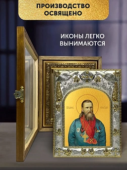 Икона Иоанн Кронштадтский в ризе и деревянном киоте, 26х22 см