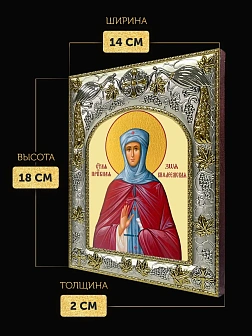 Икона Зоя Вифлеемская в ризе, 18х14 см