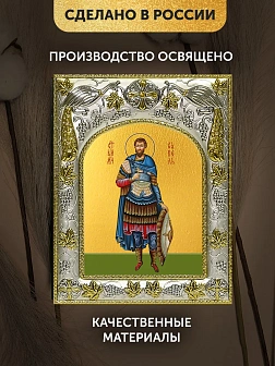 Икона Савел Персиянин в ризе, 18х14 см