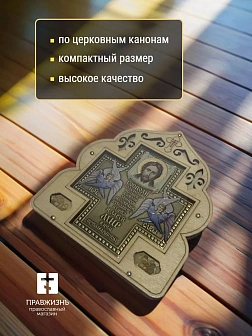 Благословение для дома (ERM) 10х11, КРЕСТ ПРЯМОЙ ЗОЛОТО