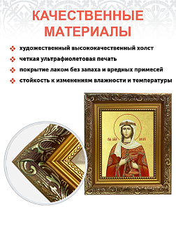 Икона "Варвара", св. вмц., с золочением поталью, 10В2-УЛ