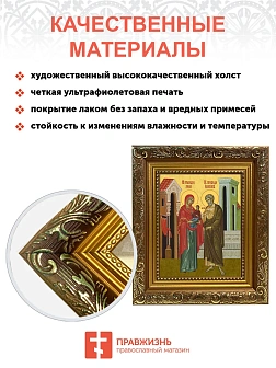 Икона складень Иоаким и Анна праведные и Ангел Хранитель 19х22х7 см 078