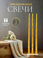 Свечи конусные №55, ЛОЗА, (3шт) ЖЕЛТЫЕ (рис зол) золочение Свечи конусные №55, ЛОЗА, (3шт) ЖЕЛТЫЕ (рис зол) золочение