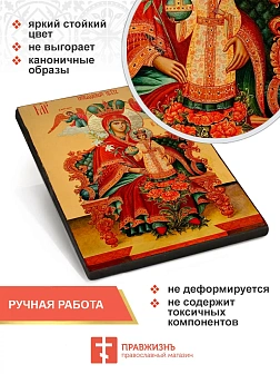 Икона Неувядаемый Цвет БМ 20х30 (165)
