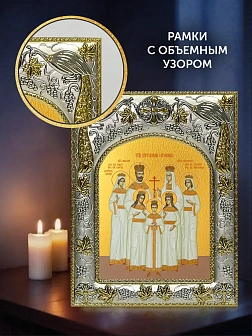 Икона Царская Семья в ризе и деревянном киоте, 26х22 см