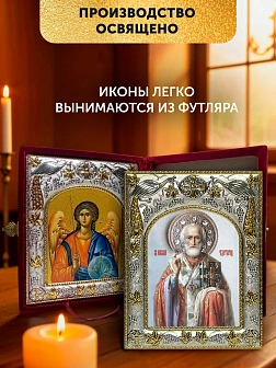 Икона Николай Чудотворец и Ангел Хранитель в ризах именной бархатный складень, 19х15х7см