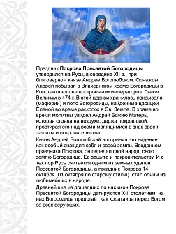 Флаг 188 Богородица Воскреси Русь Святую Православную 90х135, материал шелк для помещений Флаг 188 Богородица Воскреси Русь Святую Православную 90х135, материал шелк для помещений