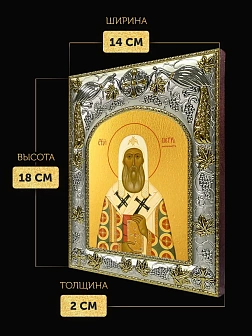 Икона Петр Митрополит Московский в ризе, 18х14 см