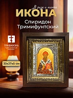 Икона Спиридон Тримифунтский в ризе и киоте под дерево, 33х27 см