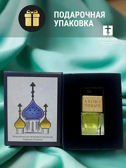 Благовония для автомобиля Греческие