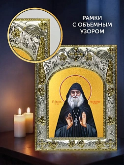 Икона Гавриил Ургебадзе в ризе и деревянном киоте, 26х22 см
