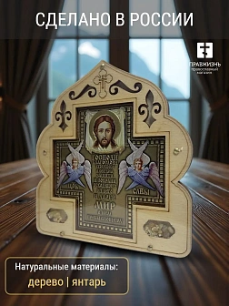 Благословение для дома (ERM) 10х11, КРЕСТ ПРЯМОЙ ЗОЛОТО