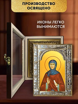 Икона Мелания Римляныня в ризе и киоте под дерево, 33х27 см
