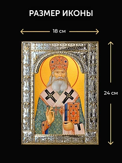Икона Серафим Соболев в ризе и деревянном киоте, 33х27 см