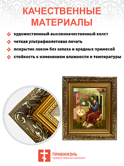 Икона Матфей апостол и евангелист с золочением, широкая рамка 19,5х22,5х2 см
