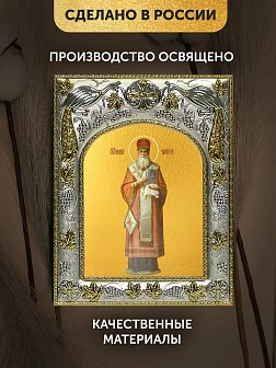 Икона Иннокентий Митрополит Московский в ризе, 18х14 см