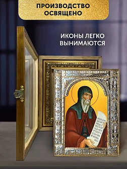 Икона Герасим Кефалонский в ризе и деревянном киоте, 33х27 см