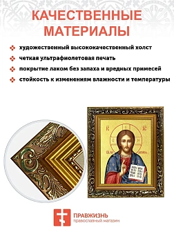 Икона Господь Вседержитель с золочением