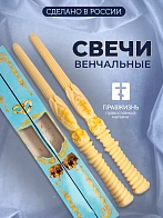 Свечи церковные, набор свечей 2 шт восковые 43 см для венчания, для свадьбы, белый пчелиный воск, кр