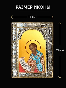 Икона Иоанн Златоуст в ризе и деревянном киоте, 33х27 см