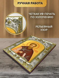 Икона Димитрий Дабудский в ризе, 18х14 см