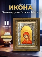 Икона Огневидная Божия Матерь в ризе и деревянном киоте, 33х27 см