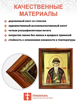 Икона Владимир Равноапостольный Икона Владимир Равноапостольный