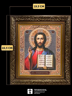 Икона Спаситель, бронзовая багетная рамка узкая с узором 15х18 см