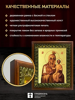 Икона Божией Матери Иверская с золочением, деревянная рамка с басмой и стеклом 18х21х2,5 см 075