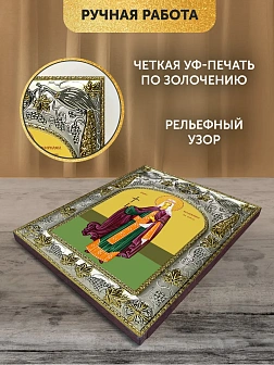 Икона Феофания Царица в ризе, 18х14 см