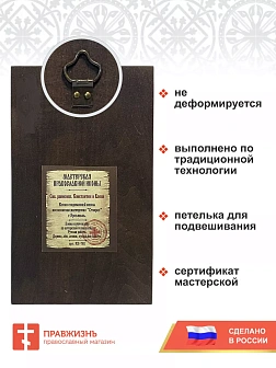 Именная икона Равноапостольные Константин и Елена 15х24 см