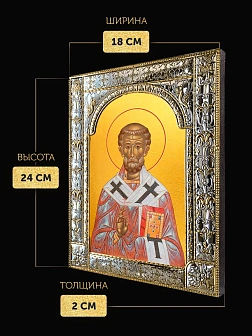 Икона Фавий Папа Римский в ризе, 18x24 см