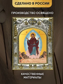 Икона Спорительница хлебов Божия Матерь в ризе, 18х14 см