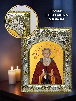 Икона Александр Свирский в ризе и деревянном киоте, 26х22 см