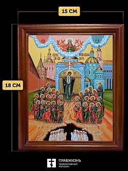 Икона Божьей Матери Непроходимая Дверь, деревянная рамка со стеклом 15х18х2 см 1106