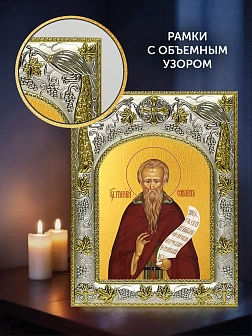 Икона Григорий Синаит в ризе и деревянном киоте, 26х22 см