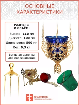 009.1 Лампада подвесная эмаль золочение