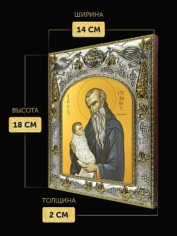 Икона Стилиан Пафлагонский в ризе, 18х14 см