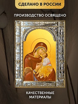Икона Влахернская Божия Матерь в ризе, 18x24 см