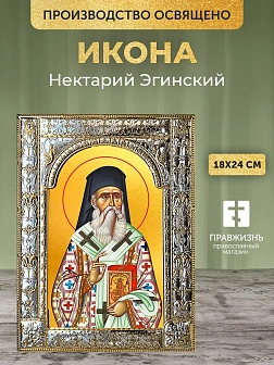 Икона Нектарий Эгинский в ризе, 18x24 см