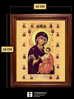 Икона Божией Матери Иверская с золочением, деревянная рамка со стеклом 15х18х2 см 075