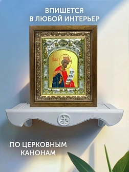 Икона Давид Псалмопевец в ризе и деревянном киоте, 26х22 см Икона Давид Псалмопевец в ризе и деревянном киоте, 26х22 см