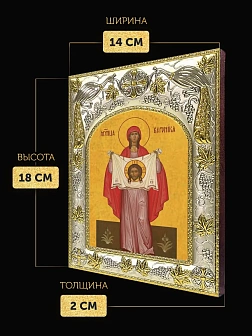 Икона Вероника Едесская в ризе, 18х14 см